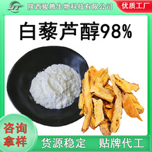 ��޼�J��98%������ȡ������Ƥ��ȡ��ʳƷ��ԭ��ˮ���ԏS�����l�F