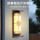Outdoor wall lamp garden light waterproof solar new Chinese style outdoor garden corridor villa door modern wall lamp
