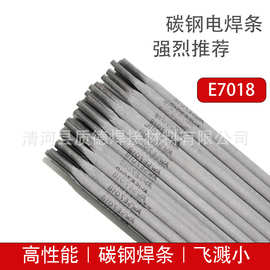 E7018/J506Fe低合金碳钢焊条交直流两用 全位置焊接 J422 E6013