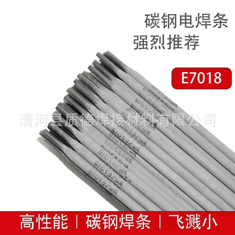 E7018/J506Fe低合金碳钢焊条交直流两用 全位置焊接 J422 E6013
