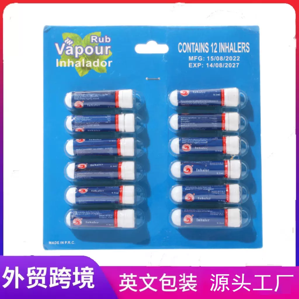 跨境鼻通提神醒脑熬夜清醒棒鼻吸清凉油开车防困鼻塞通工厂直发