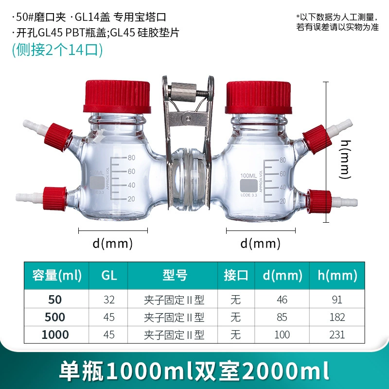 [MFC反应器微生物燃料电池盒H型玻璃化学电解池电解槽双室三室厌氧]