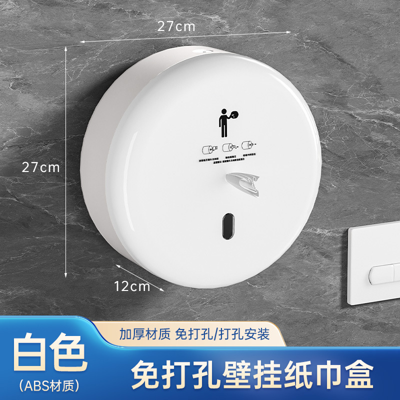 トイレ用ペーパータオルボックス、トイレ用節約ペーパーボール、レストラン用パンチフリー中間ペーパータオルボックス|undefined