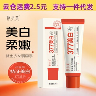 ��Сܽ���������o��˪��y����o������o�־��Avc�ﶬ������30g