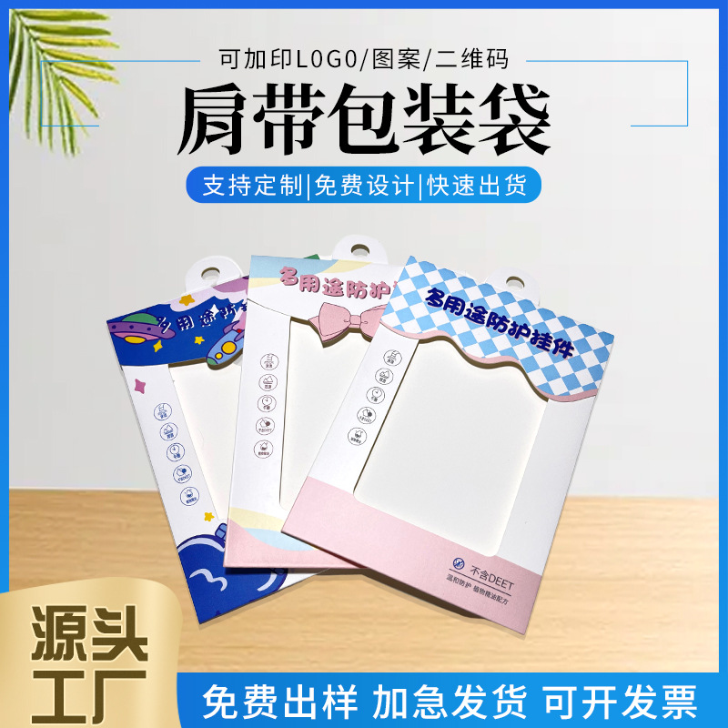 可爱卡通7字袋双边袋封口折叠袋利事封肩带包装袋印刷更换logo
