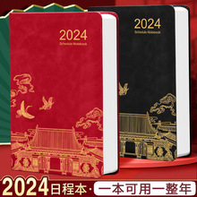 2024年国潮日程本笔记本故宫A5每日工作计划表带日期记事本定制