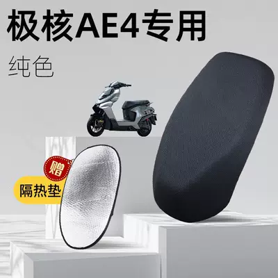 polar core ae4 special one-piece Electric car cushion - solid-color-extreme-core-ae4-special-cushion-cover-comes-with-heat-insulating-pad-xxl