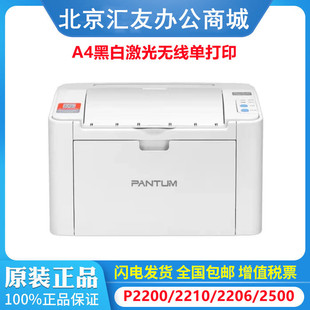 ���D p2200W p2206 p2206nw p2500 p2500nw p2506 p2508 A4�ڰ׼�