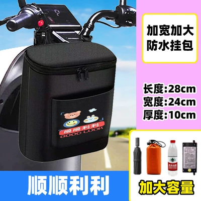 Waterproof Hanging Bag Battery Car | Electric car tail box - 3d-three-dimensional-hanging-bag-smooth-and-smooth-enlarged-and-widened-default-items