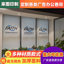 批发卷帘窗帘工程卷帘办公厂房卷帘logo窗帘广告遮光遮阳帘喷绘布