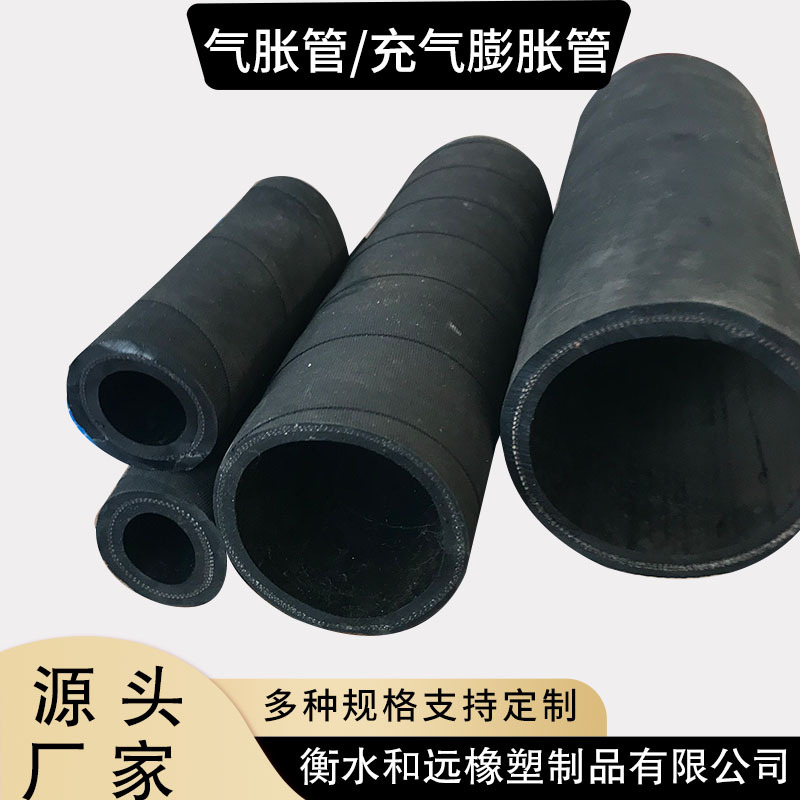 厂家 橡胶充气芯模制梁专用气胀管 耐撕拉高韧性气囊夹线气胀管