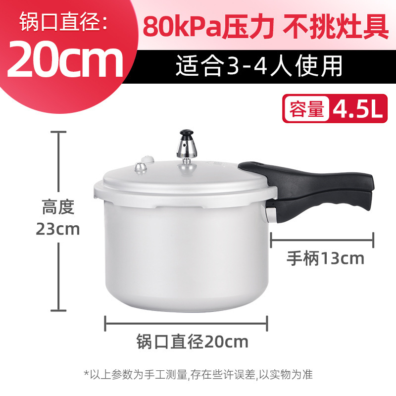 工場直販双喜圧力鍋家庭用防爆ミニ電磁調理器ガスユニバーサル小型圧力鍋|undefined