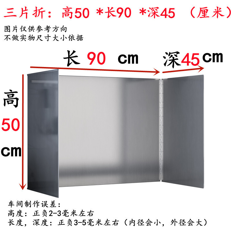 높이 50, 길이 90, 깊이 45, 3개 접기