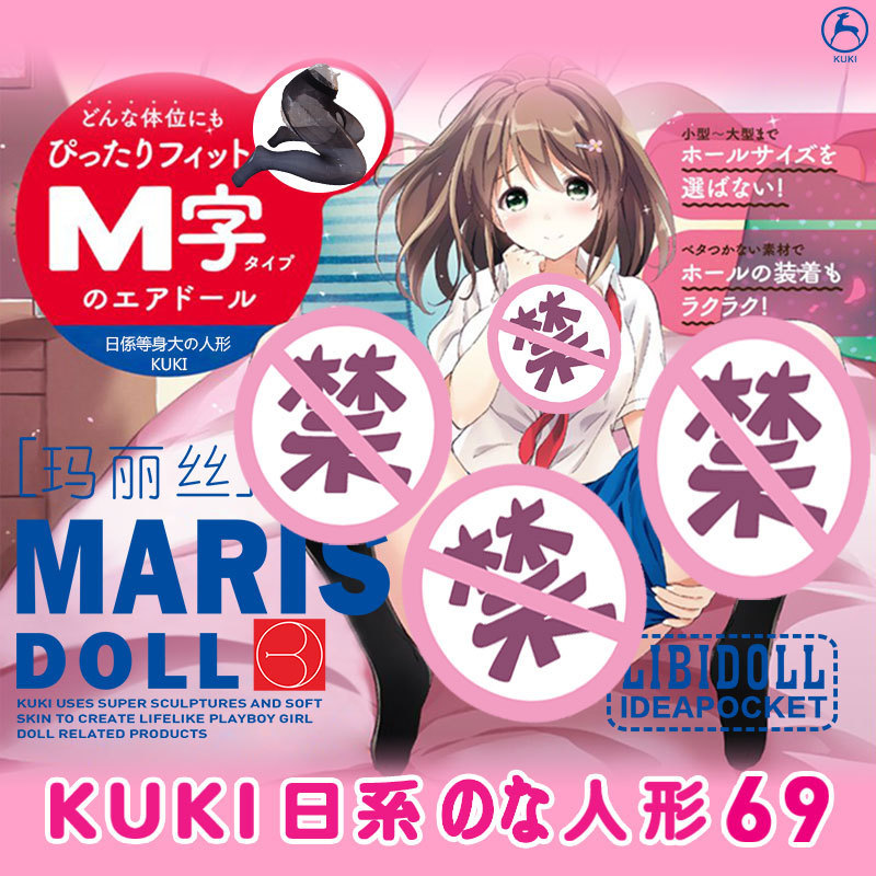 Japanese doll transparent inflatable doll M-shaped open leg inflatable gun rack men's aircraft Cup adult sex products wholesale