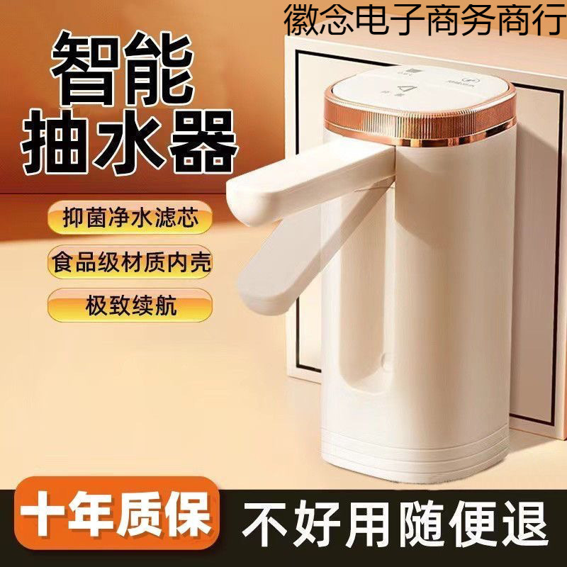電動ウォーターポンプ、サイレント樽入りウォーターポンプ、自動充電式家庭用ウォーターディスペンサー、小型、1個、送料無料|undefined