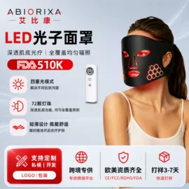 电热护膝护腰;面罩美容仪;电子美容仪