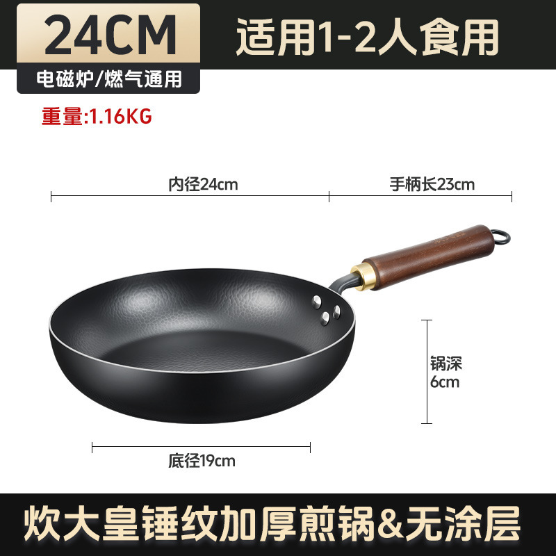 Cocinar olla de hierro grande olla de hierro grande olla doméstica sin recubrimiento olla antiadherente a gas cocina de inducción profundización panqueques fritos bistec sartén