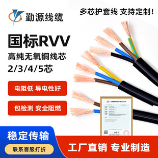 ��Դ����RVV��|�����~��оܛ��1.5/2.5/4/6/10ƽ���o�׾���̖��