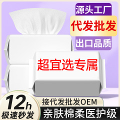 【超宜选专属】洗脸巾一次性抽式加大加厚干湿两用吸水卸妆洁面巾