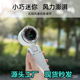 Handheld Small Fan Portable usb Rechargeable Desktop High Color Value Long Endurance Small Folding Powerful Wind N607
