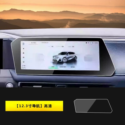 Film, Interior Modification, Shadow Speed, Car interior film - 23-26-trumpchi-gs3-123inch-navigation-hd