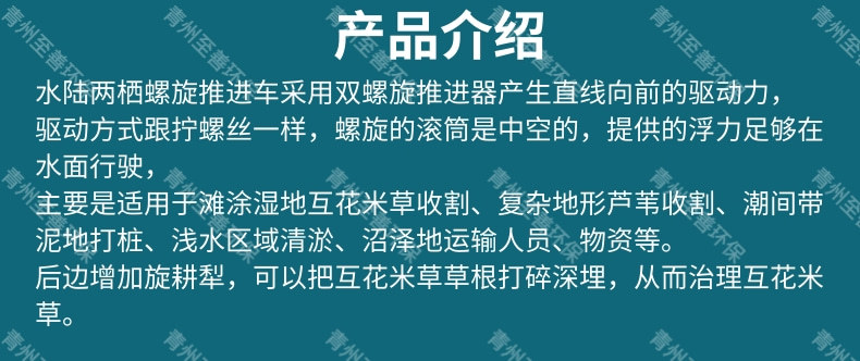 螺旋详情页_2@凡科快图