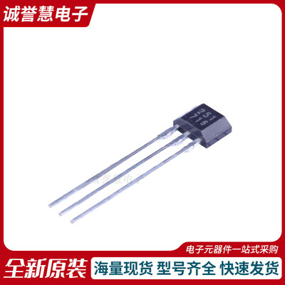 MH251EUA 丝印251 低功耗全极性霍尔开关 霍尔传感器 插件TO-92S
