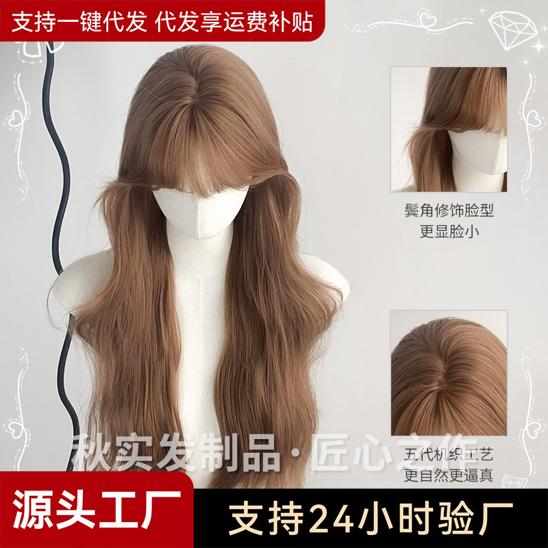 Autumn Wig Women's New Technology Natural Simulation Full Head Wig Lazy Style High-Level Daily All-Match