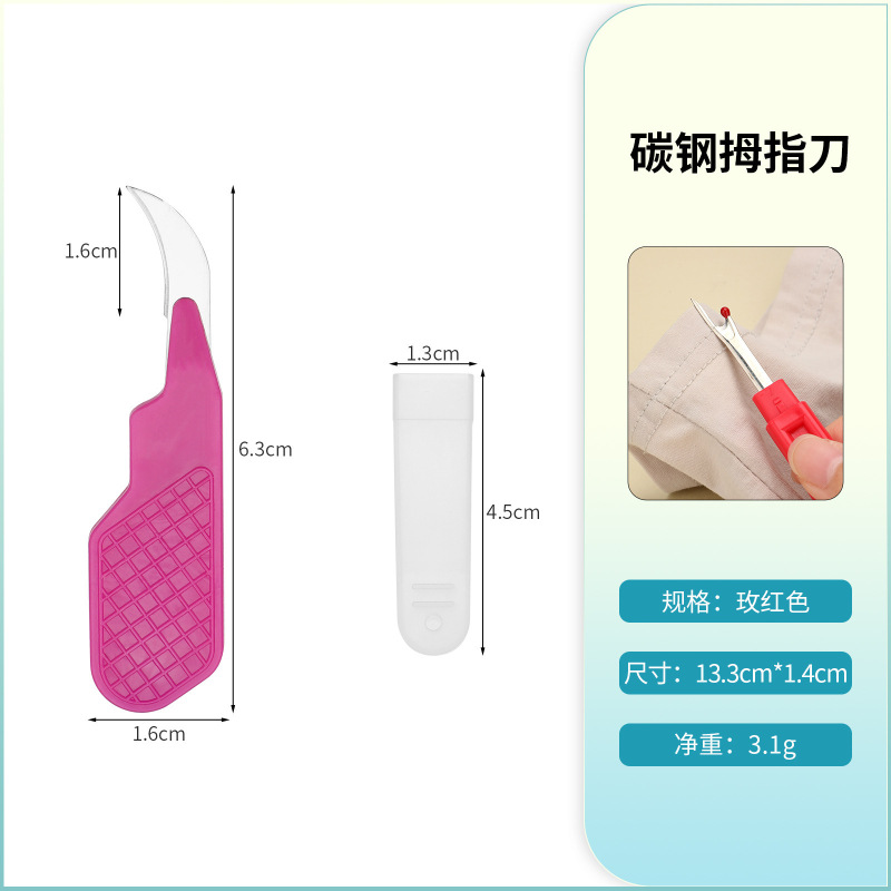 塑料柄大小号拆线刀拆线器十字绣快速挑线器 家居手工缝纫割线器|undefined