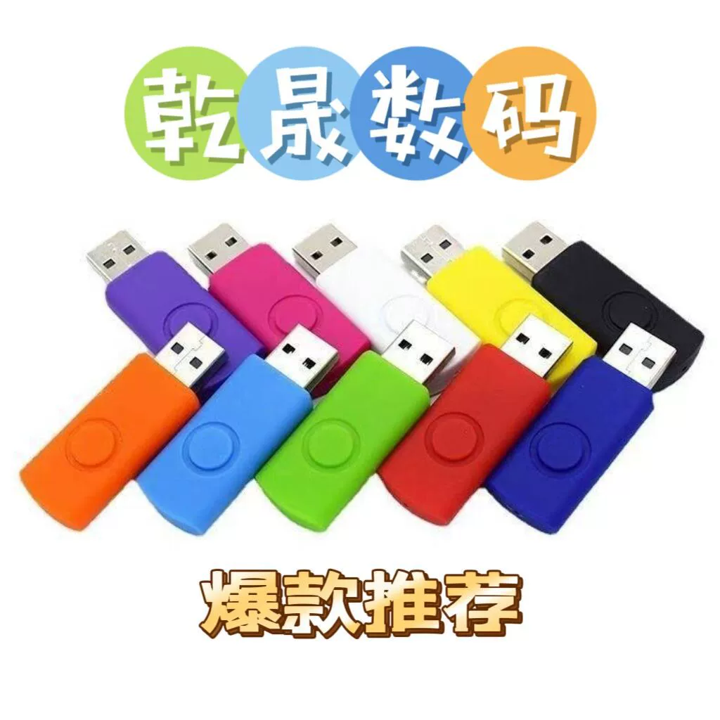 Торгуя емкость диска вставки У диска у простого прямого небольшая предлагая цену Красочный Мульти-цвет