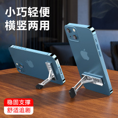ノート携帯電話背面貼付携帯電話スタンド小型携帯性合金折り畳み横縦置き指先スタンド