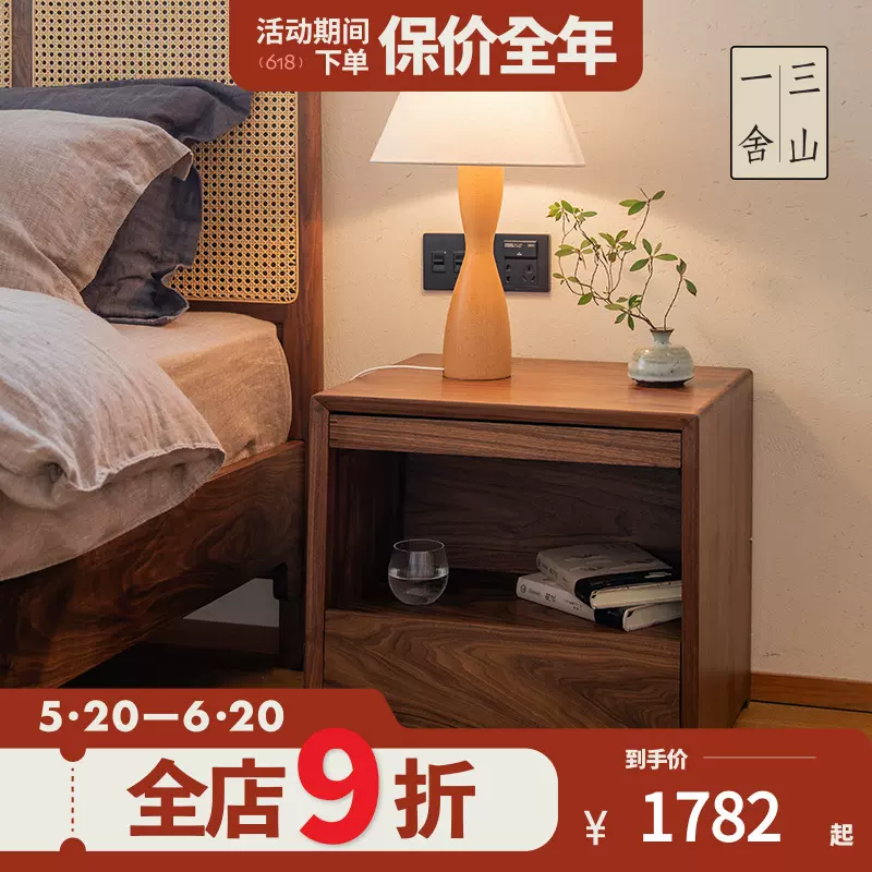 新中式简约床头柜黑胡桃木实木小床边柜置物架收纳柜卧室