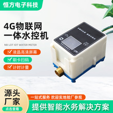 �WУԡ��ϴ��΢��֧����4G���Wһ�wˮ�ؙC 4G���Wһ�wˮ�ؙC