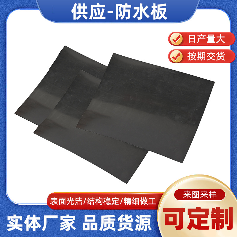 防水板垃圾填埋场防渗膜HDPE土工膜环保工程污水水处理橡胶板批发