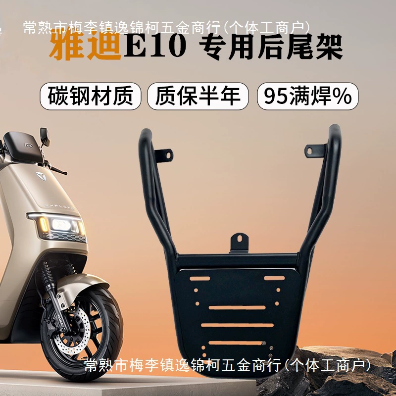 Electric car, tubing, E10, E8, E8, increased thickness, E9, E9