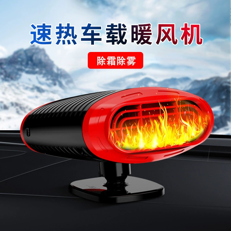 Автомобильный обогреватель 12V24V портативный обогреватель разморозки автомобиля обогреватель охлаждения и обогрева двойного назначения