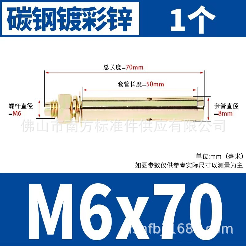 国標膨張ねじ膨張ボルト延長吊り天井引きねじカラー亜鉛鉄引きねじm6m8 m10|undefined