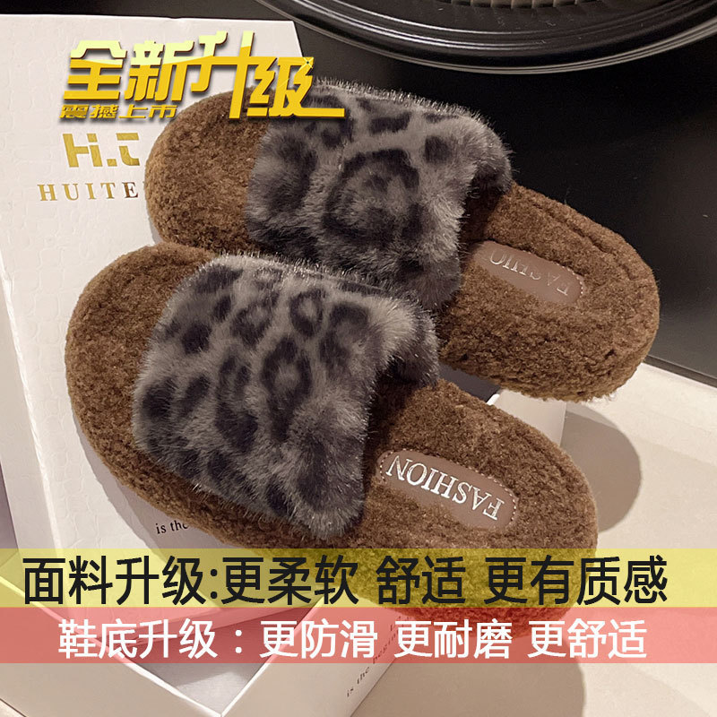 网红豹纹时尚百搭毛毛拖鞋女外穿2025秋冬季一字拖潮鞋厚底棉拖鞋|undefined