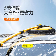 Car wash mop, car cleaning supplies, car chenille thickened aluminum alloy retractable 15° curved pole car wash brush