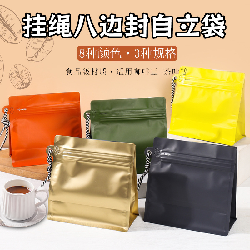 Bolsa de café de cordón sellada de ocho lados con papel de aluminio sellada válvula de aire unidireccional portátil media libra de bolsa de embalaje de granos de café