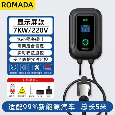 Charging Equipment, Over-Temperature Protection, Direct Sales – Elektrikli avtomobil şarj stansiyaları - 7kw-mini-program-credit-card-big-screen-display-5m