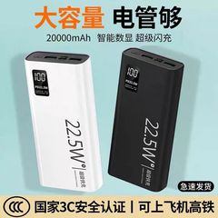 3C认证充电宝可上飞机PD22.5W超级快充20000毫安超大容量移动电源
