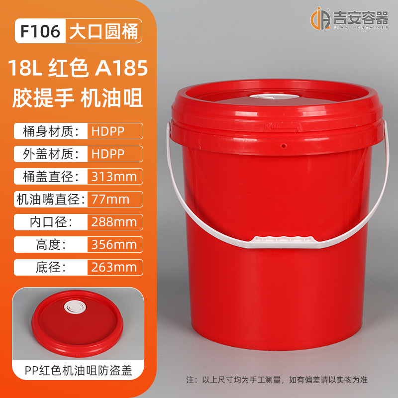 �ֻ�16L/18L/19LͿ��Ͱ 18KG����Ͱ����Ͱ ���ϻ���Ͱ ����������