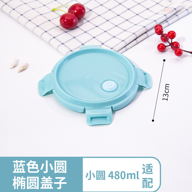 玻璃饭盒盖子配件食品级保鲜盒盖圆形长方形便当碗通用密封盖|undefined