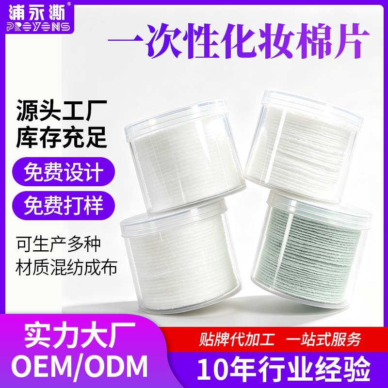 新品化妆湿敷棉片厚款全棉花朵盒装柔软亲肤卸妆棉DIY 护肤好物