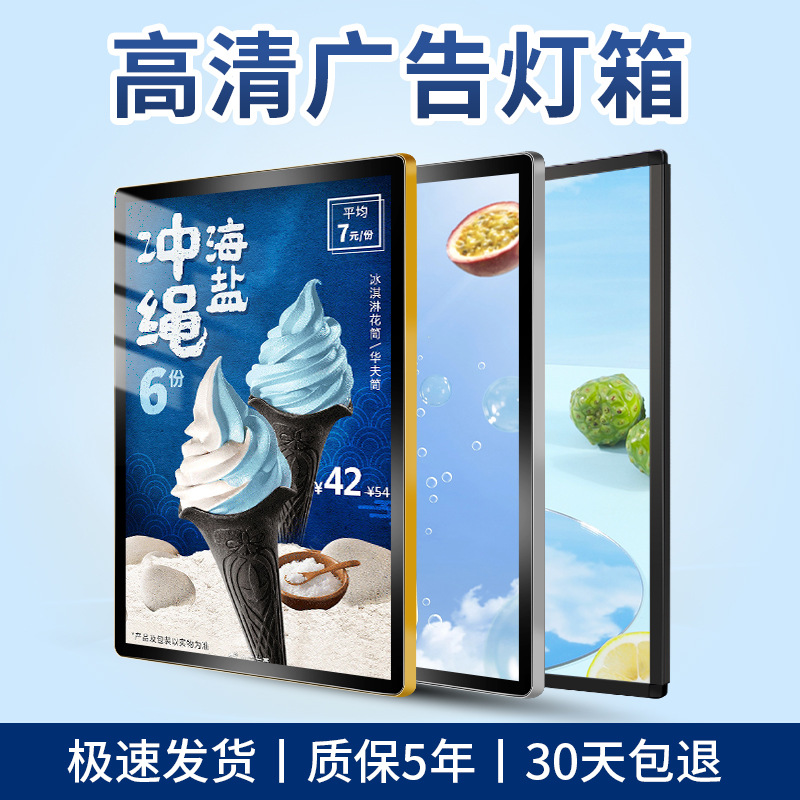新款分体式苹果广告灯箱招牌超薄磁吸led点餐牌奶茶店发光广告牌