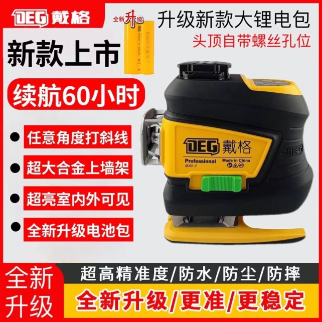 水平仪12线强光高精度细线自动调平户外超亮红光平水仪红外线