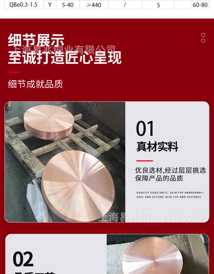铍青铜棒_03.jpg