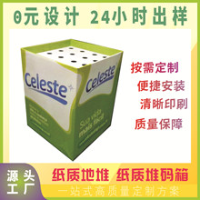 纸地堆超市拖把日用品保鲜膜促销纸地堆欧美纸质展示促销台批发