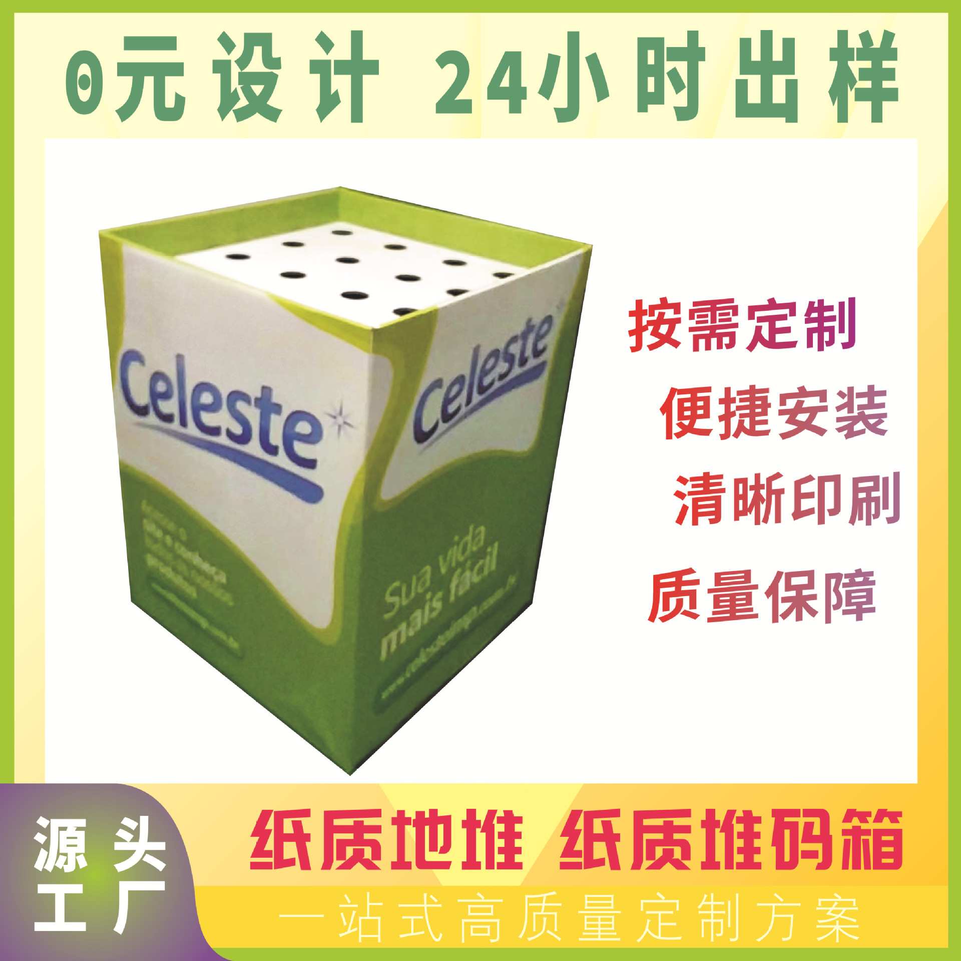 纸地堆超市拖把日用品保鲜膜促销纸地堆欧美纸质展示促销台批发